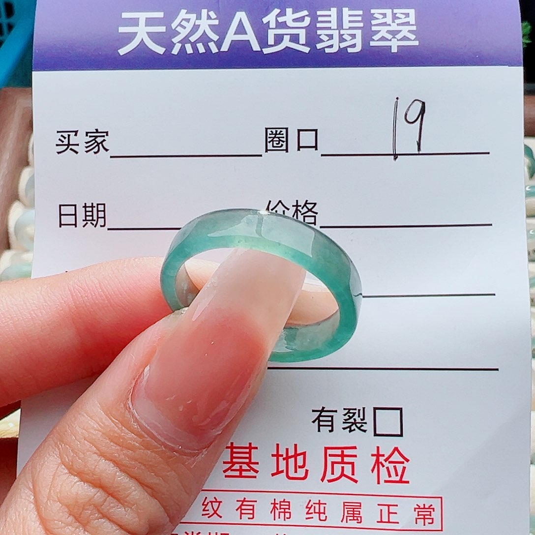 未镶嵌戒指翡翠戒指