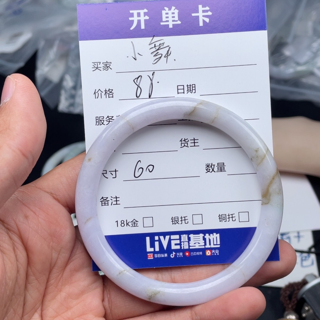 翡翠手镯未镶嵌小*