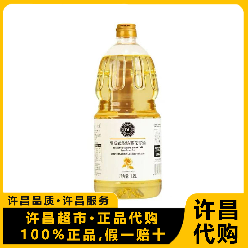 许昌超时现货压榨一级花生油葵花籽油酸菜籽油5L超市线上正品代购