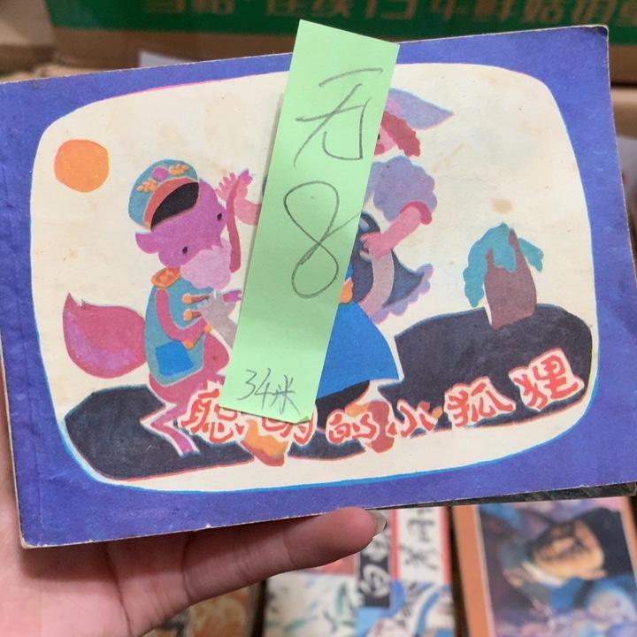 给老师推荐一本好书