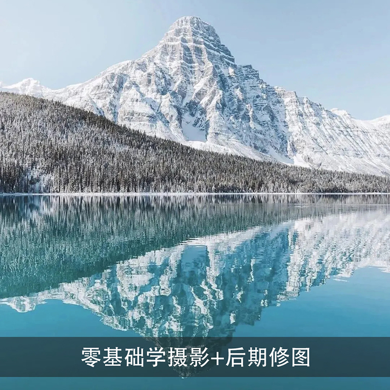 零基础学摄影全能班