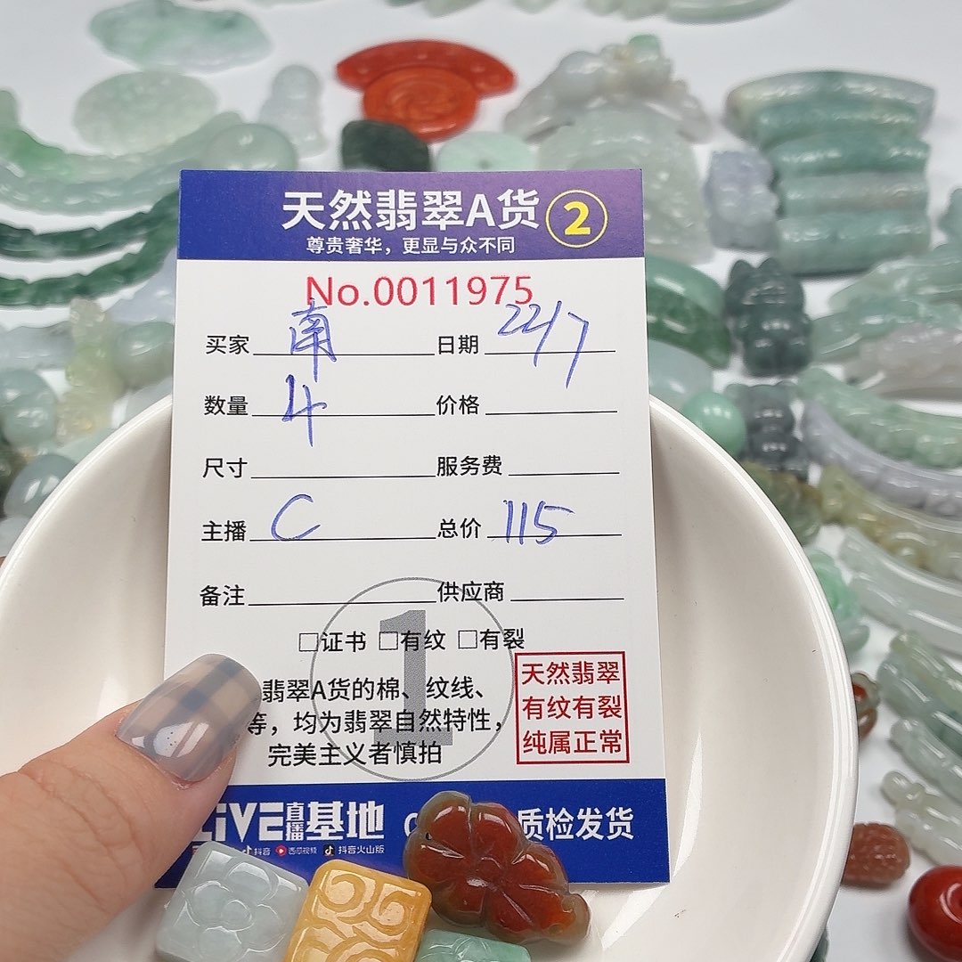 南***夕翡翠未镶嵌颈饰6666