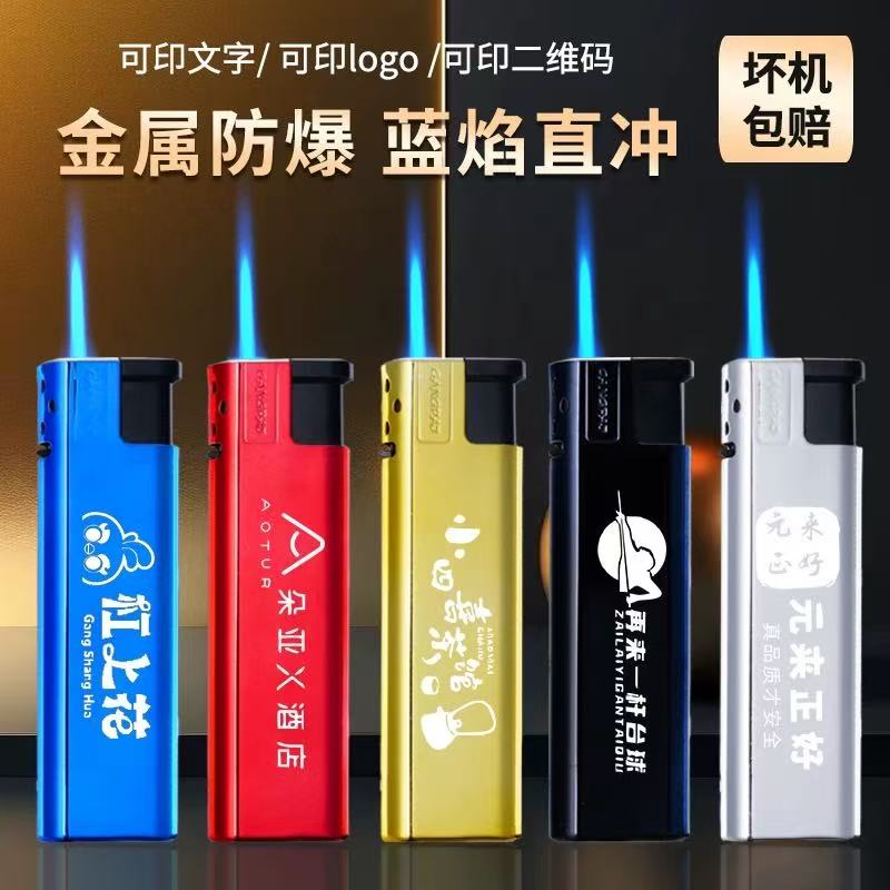 大号金属蓝焰直冲打火机免费激光刻字槟榄饭店KTV防风礼品男士