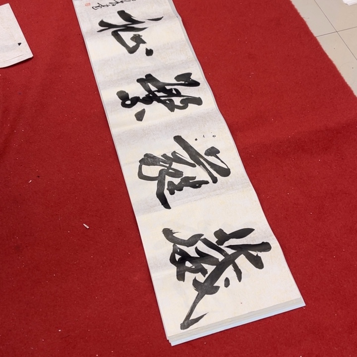 书法罗柏发书法作品集