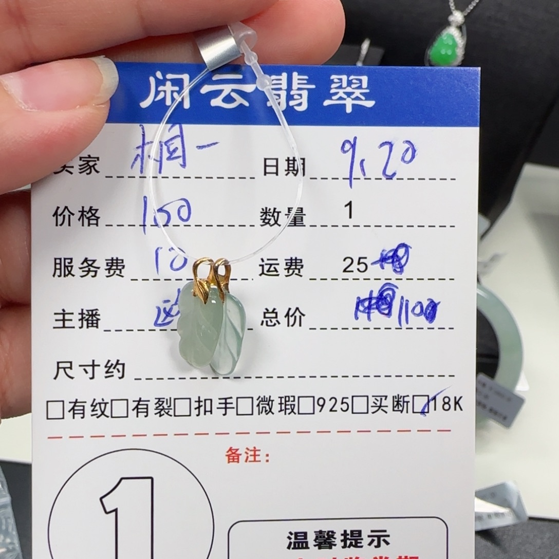 桐****吊坠(不含链)18K金镶嵌翡翠