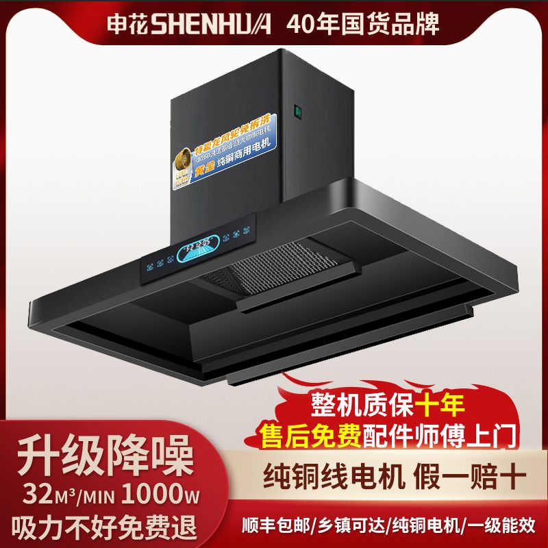 SHENHUA/申花新款顶吸柴火灶专用商用大吸力油烟机农村支持吊装