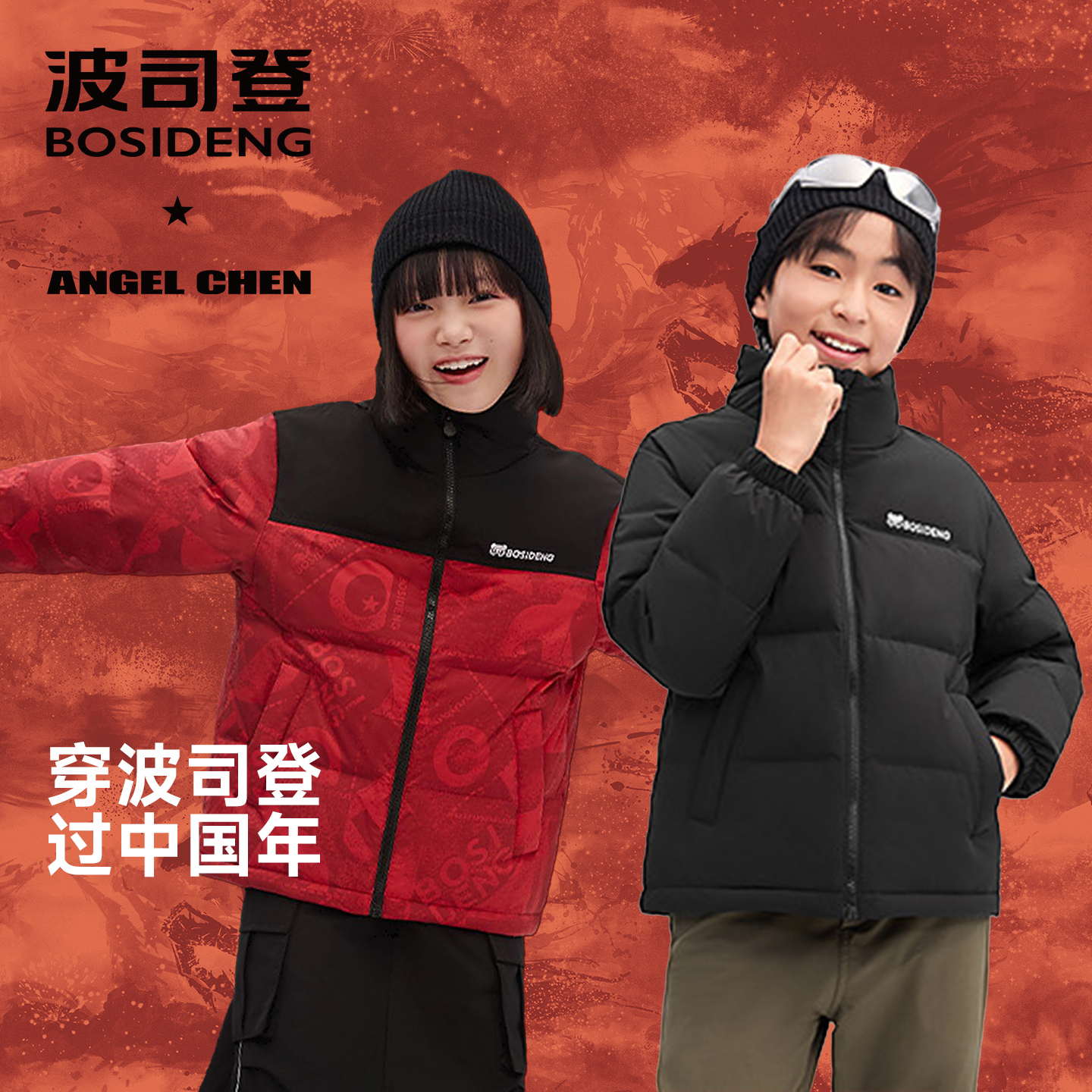 【新年+疯狂动物城联名】波司登男女童厚羽绒服立领四防T250246110Q