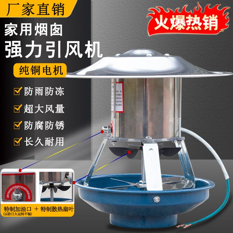 家用烟囱引风机烟筒抽风机纯铜大功率农村强力排烟机防倒烟耐高温