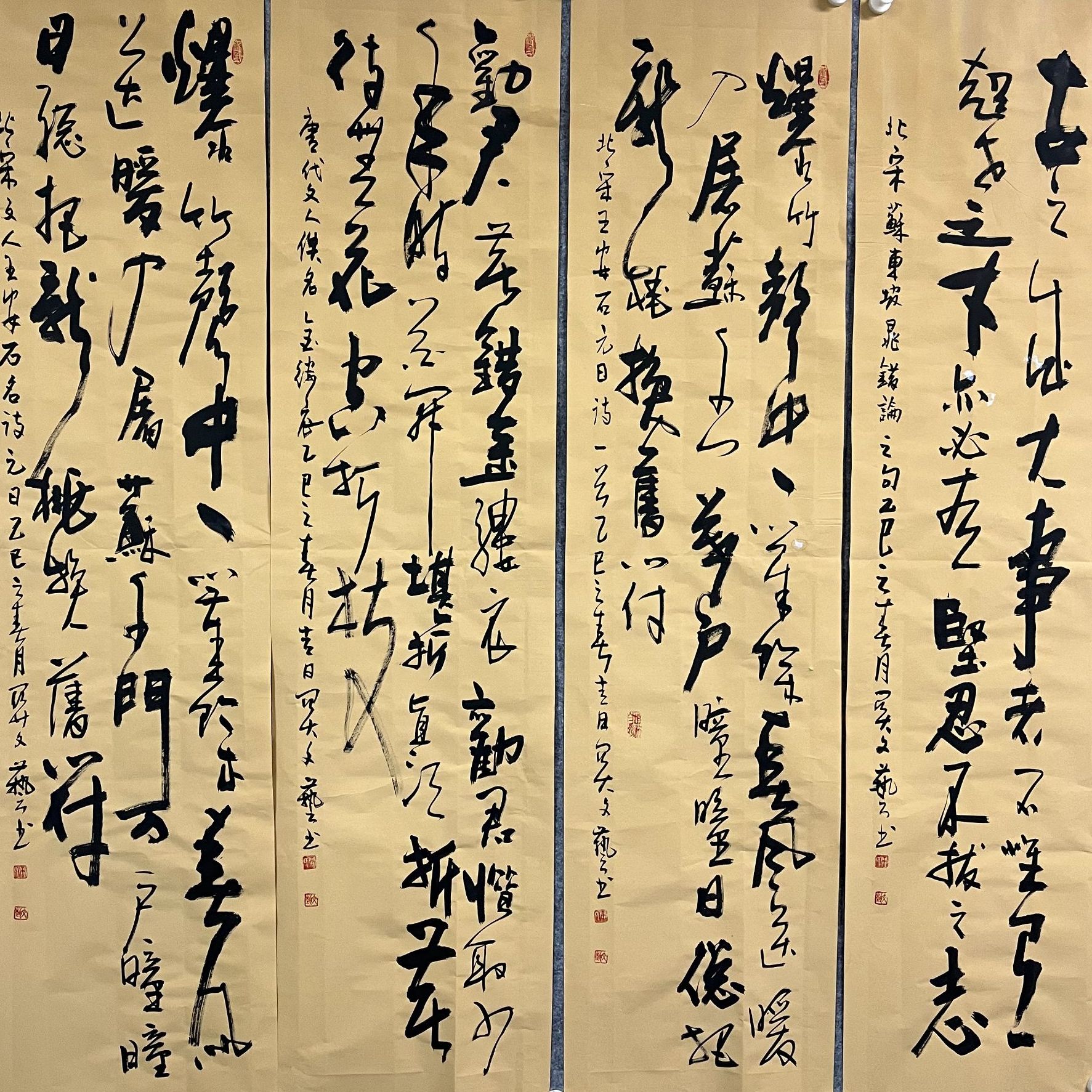 关云长书画院 行草 古诗 四条屏(138*34)