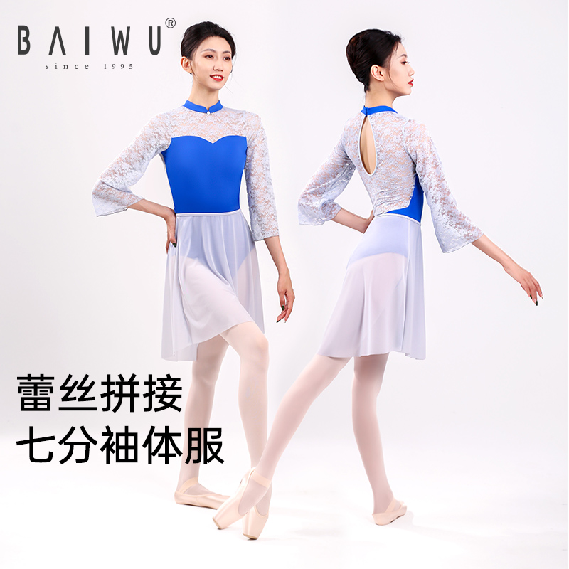 柏屋芭蕾舞练功服连体服瑜伽形体服蕾丝拼接立领女成人122141019