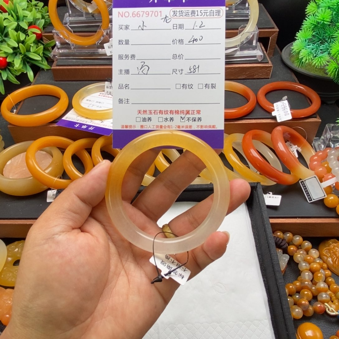 小***妃石英质玉（黄龙玉）未镶嵌手镯79701
