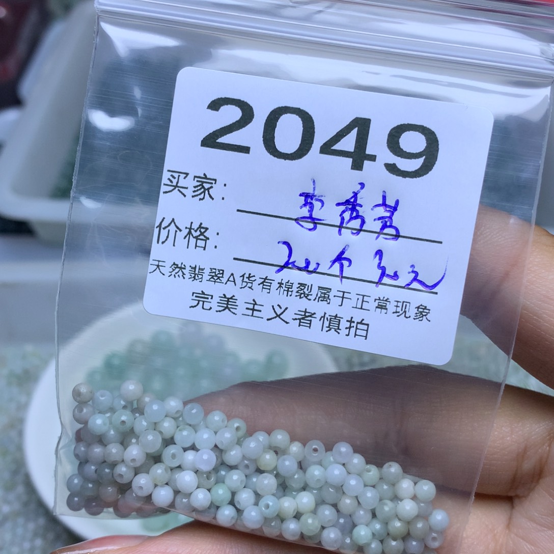 【闪购商品】未镶嵌手链翡翠李*芳翡翠