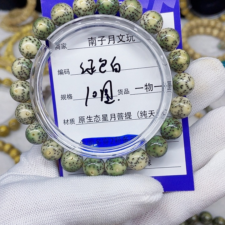 手串星月菩提星月菩提10