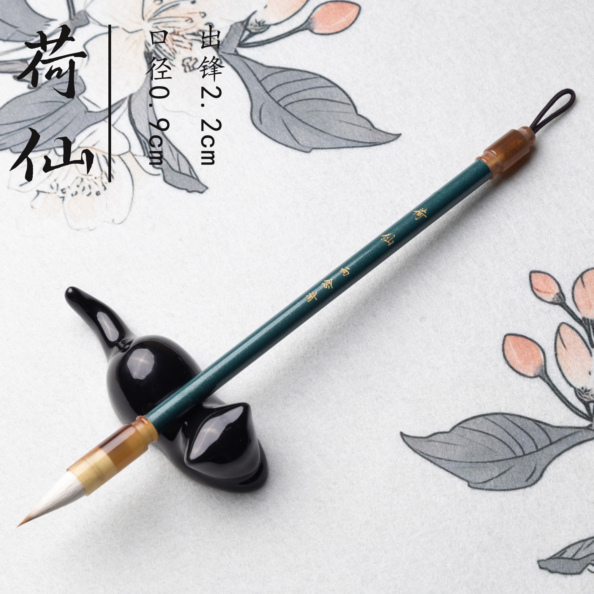 【荷仙】鸡距笔适用小隶书梅花诗出锋2.2