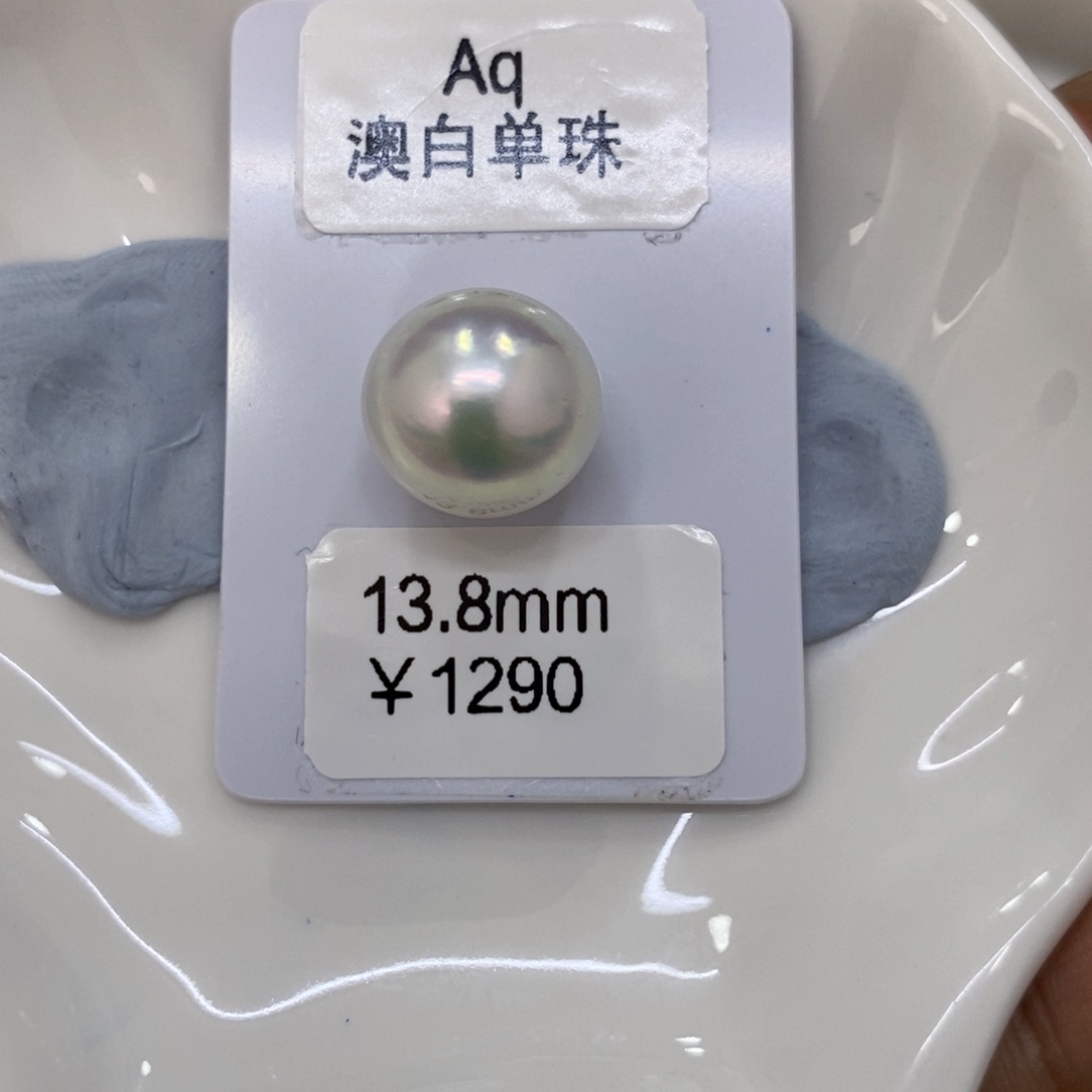 海水珍珠裸珠桃***?澳白单珠13.8mm可定制晓