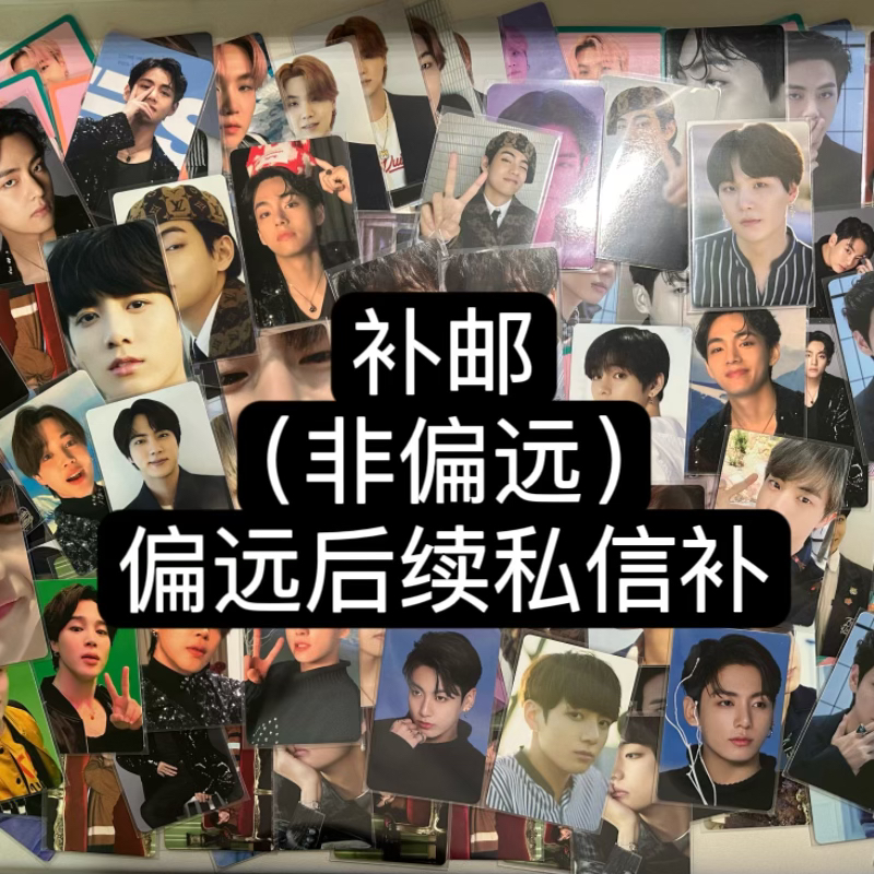 bts抽抽乐补邮链接