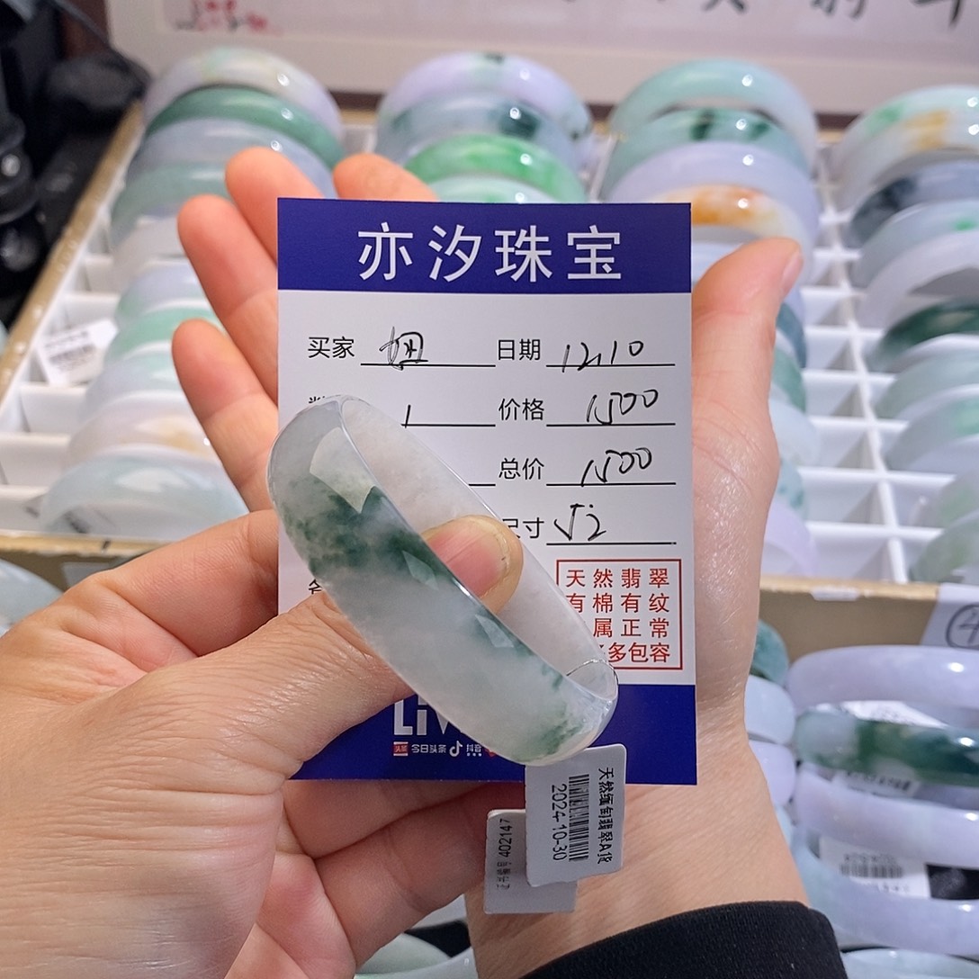 翡翠未镶嵌手链小平