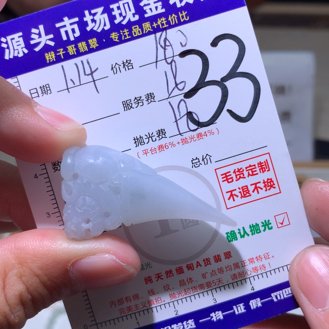 定制翡翠未镶嵌11111111141111