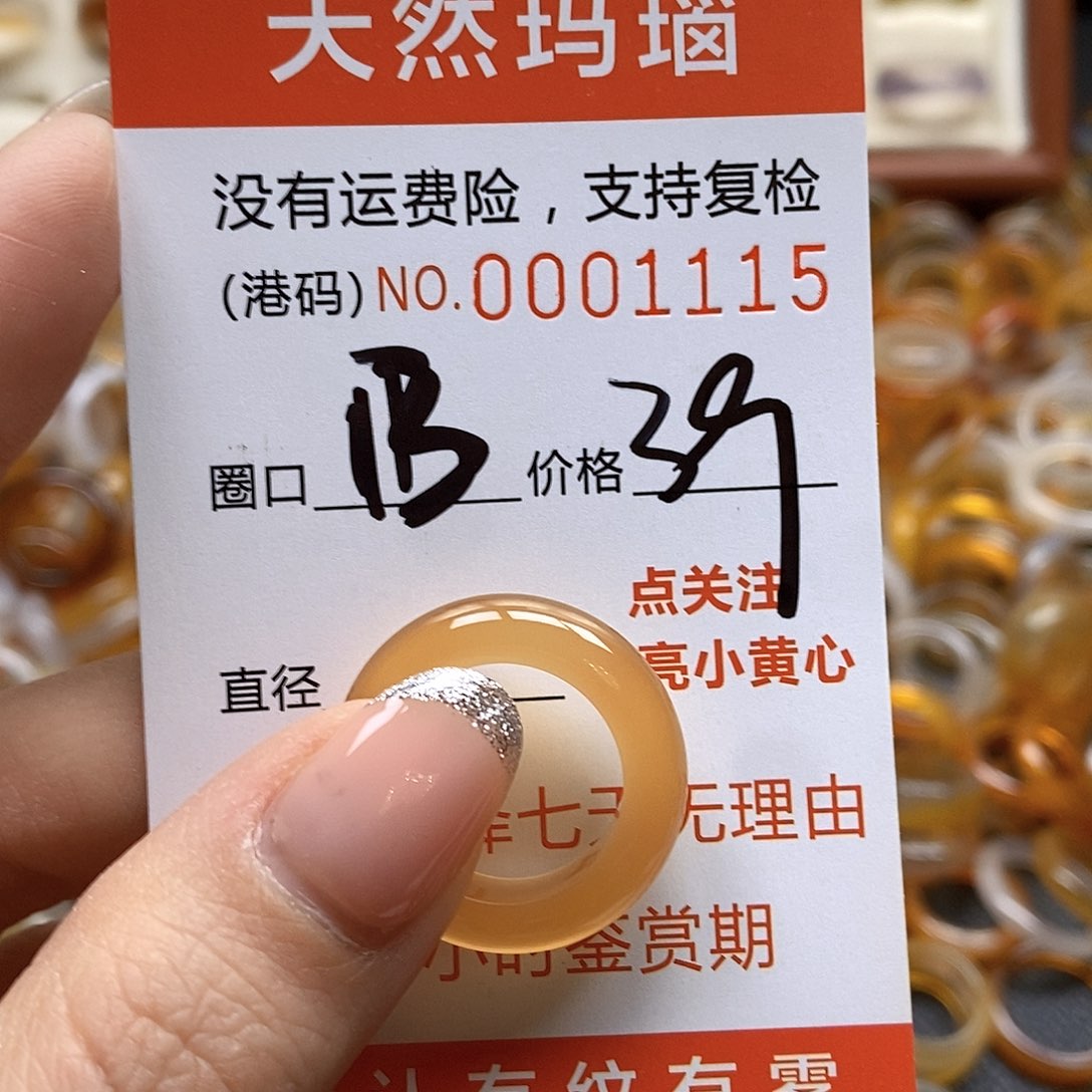 玛瑙/玉髓戒指未镶嵌哇*