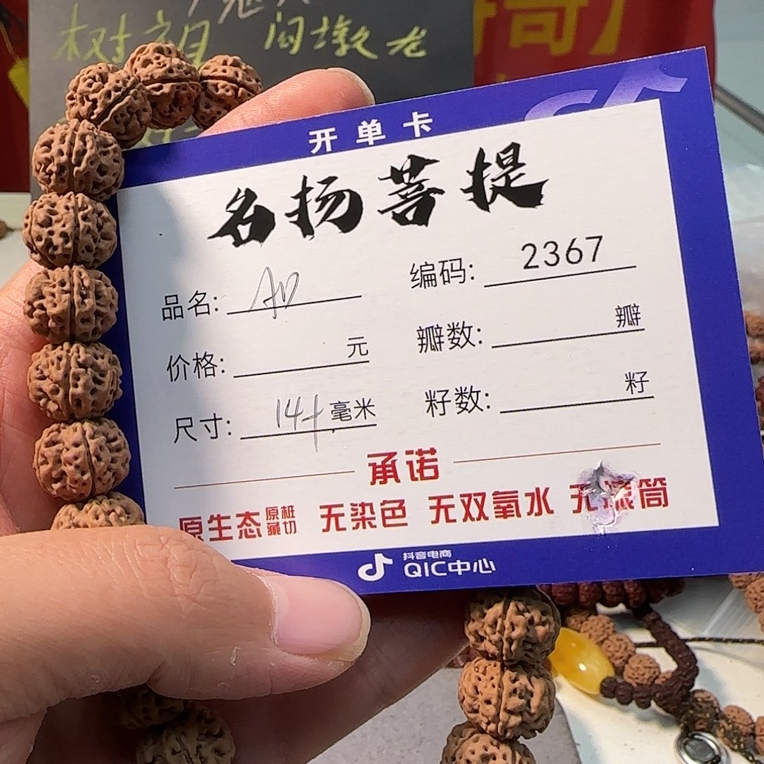 手串金刚菩提Aaaaaaaa2367