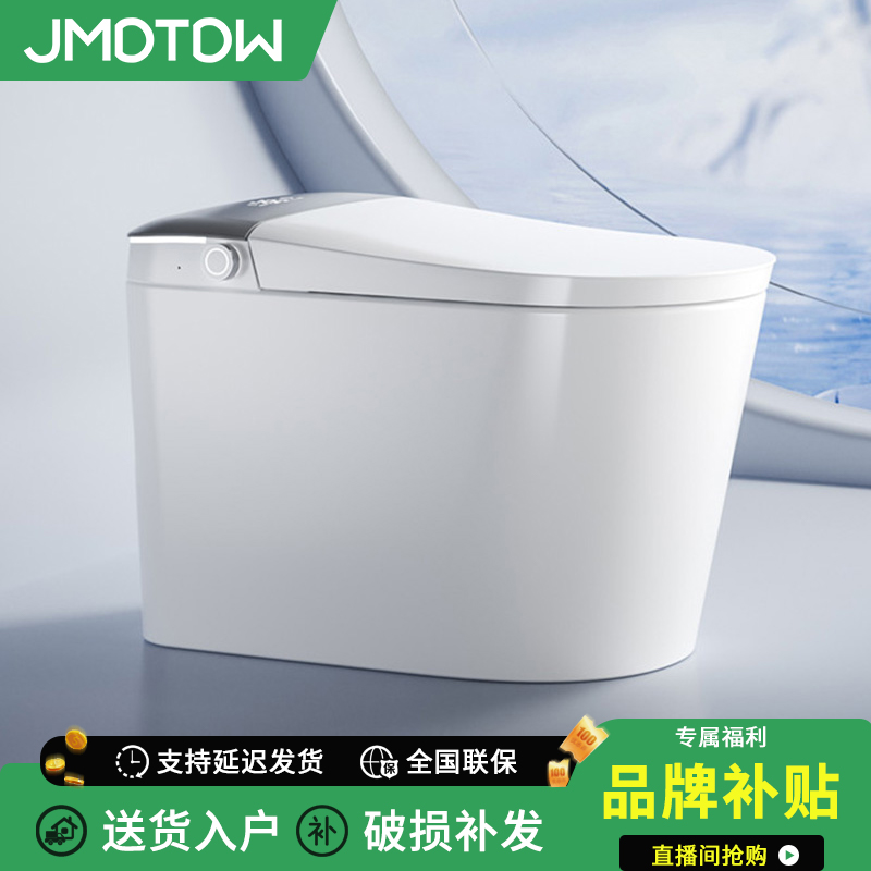 JMDTDW轻智能马桶全功能顶配内置香薰泡沫盾自动翻盖无水压限制