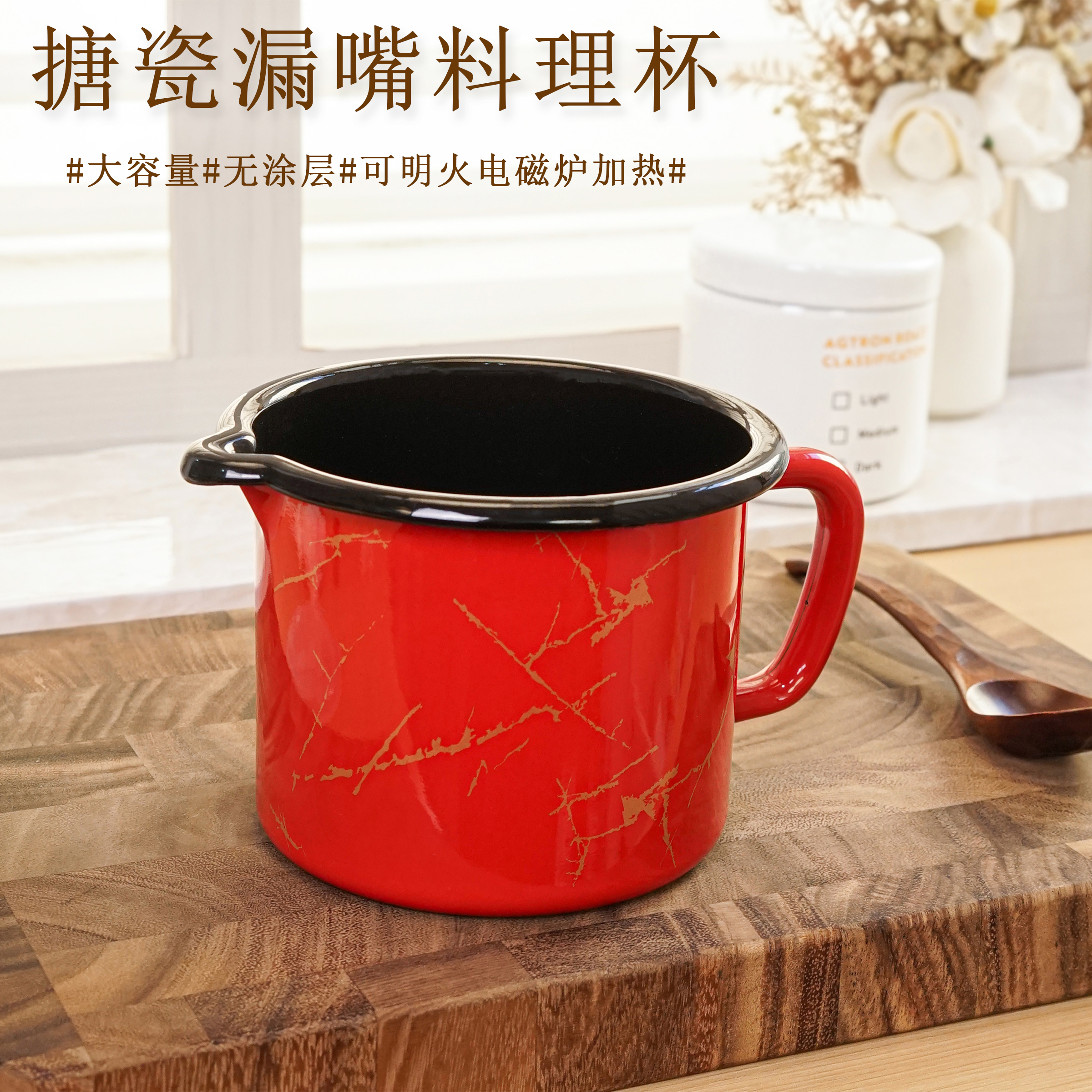 搪瓷金纹家用厨房烘焙保鲜碗杯耐高温大容量食品级计量打蛋杯餐杯