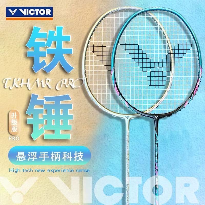 VICTOR/威克多大铁锤PRO羽毛球拍大铁锤TK-HMR单拍高磅入门进攻拍