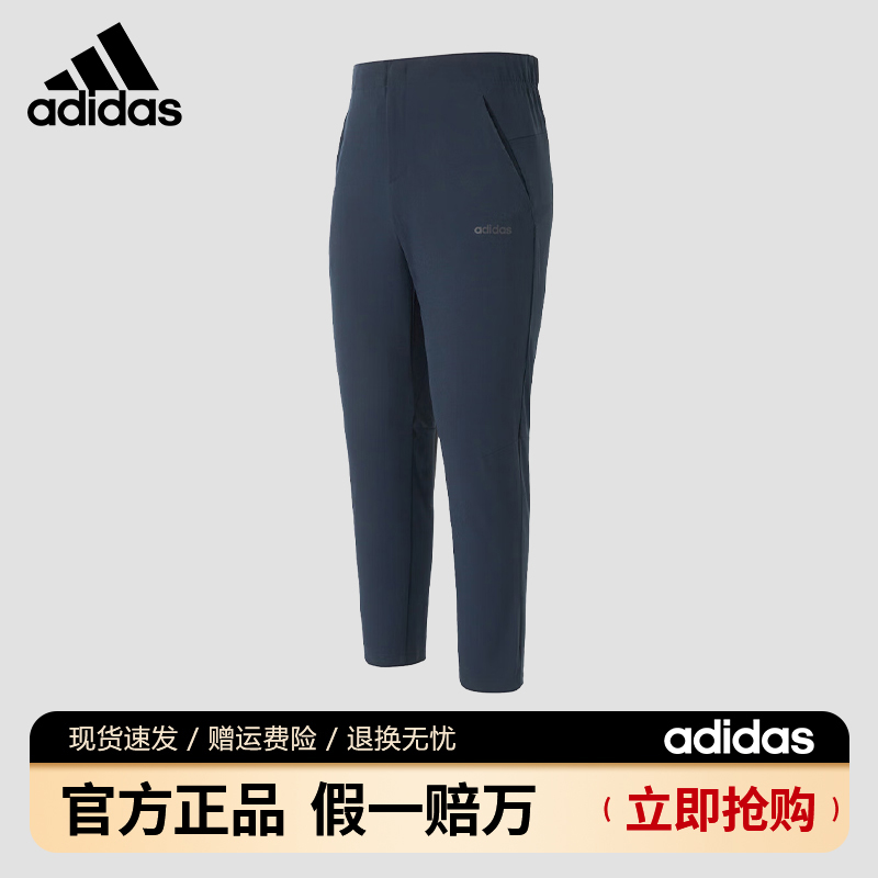 adidas/阿迪达斯男款休闲裤舒适纯色梭织男士运动长裤KB8505