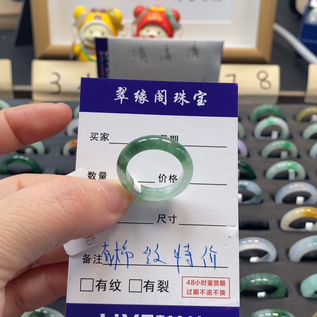 翡翠戒指未镶嵌一****?a货15圈zz