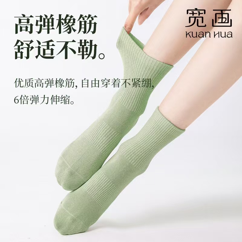 宽画男款/女款艾草袜5004w弹力高弹紧绷健身舒适