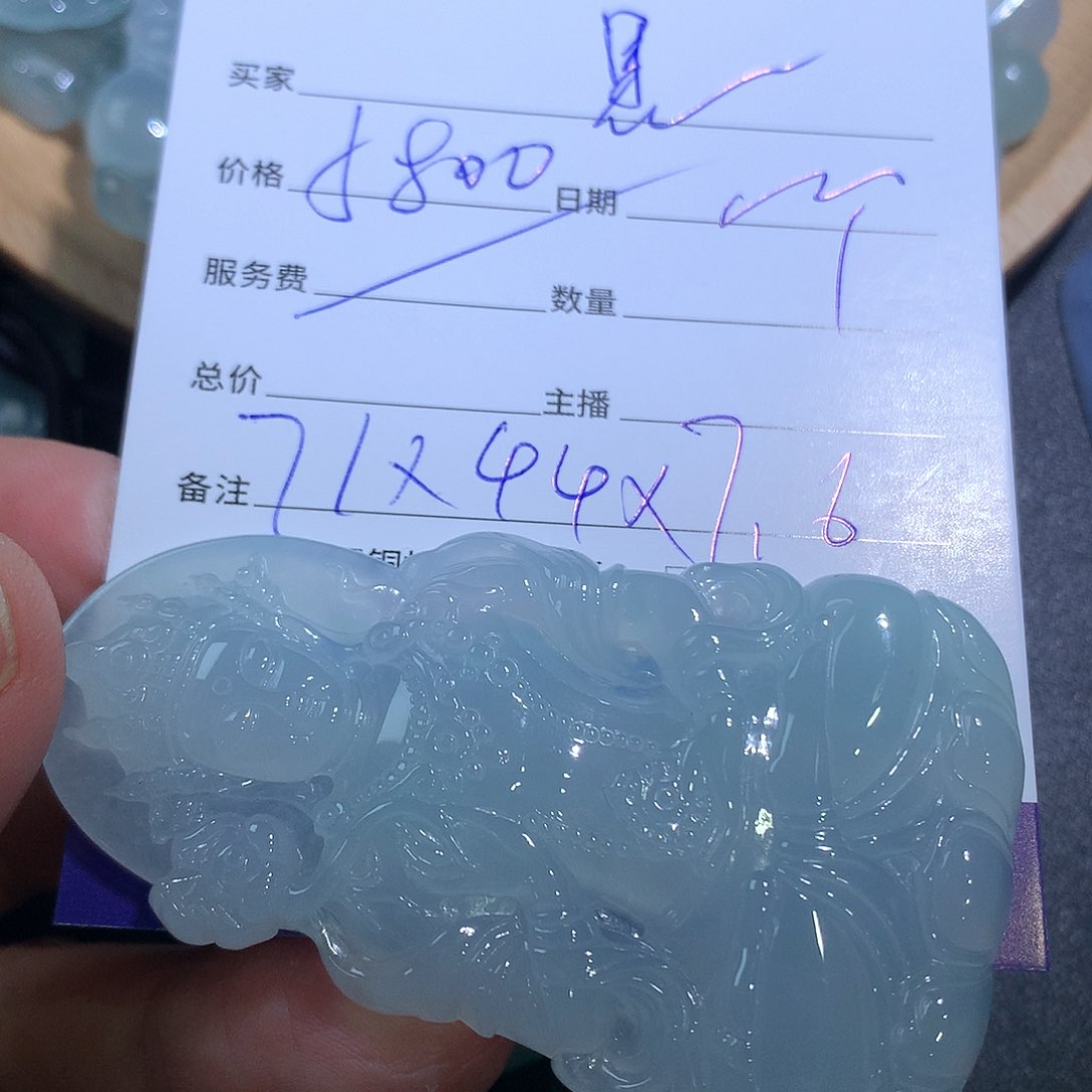 翡翠颈饰未镶嵌墨****天