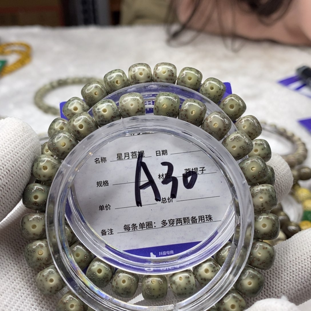 星月菩提吊坠卡9绿幽灵