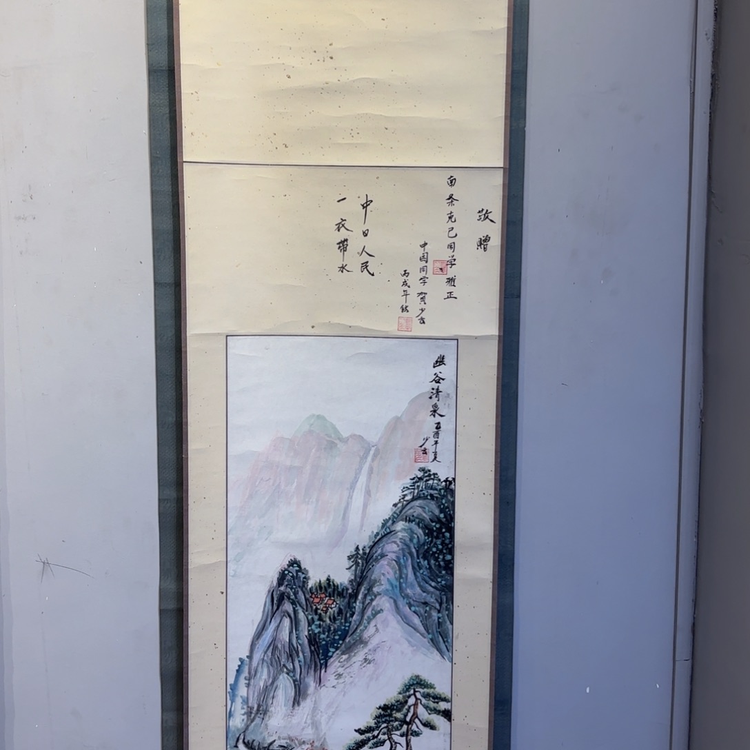 书法晨*卷轴纸本纸裱1