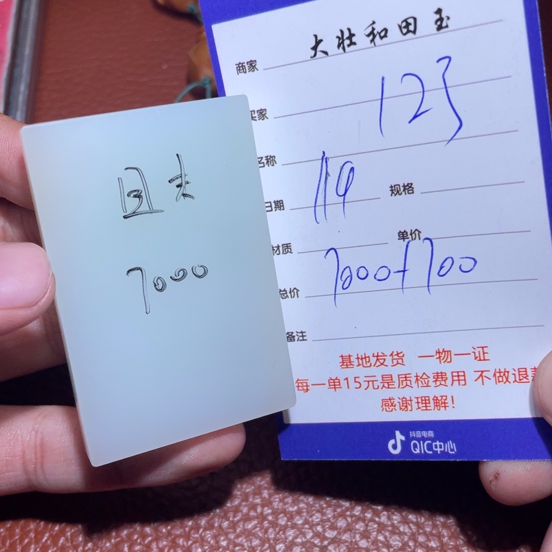 和田玉挂件未镶嵌1****1