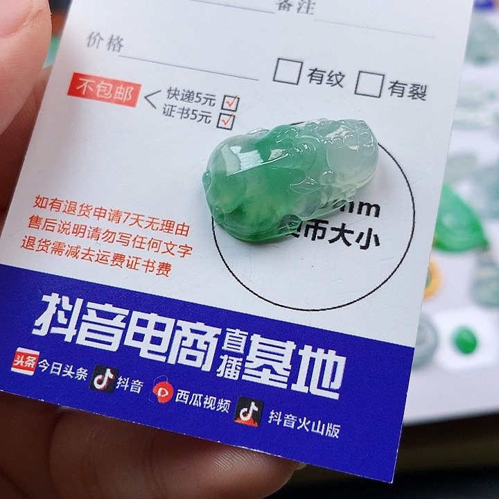 翡翠吊坠(不含链)未镶嵌貔貅