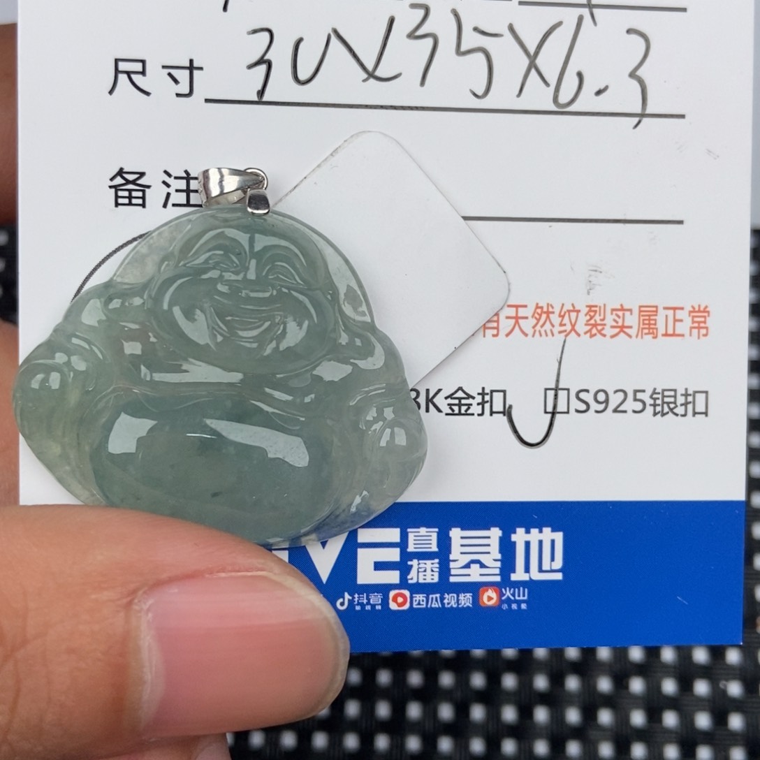 翡翠颈饰未镶嵌吊坠
