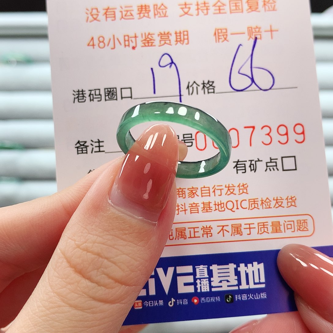 翡翠戒指未镶嵌翡翠