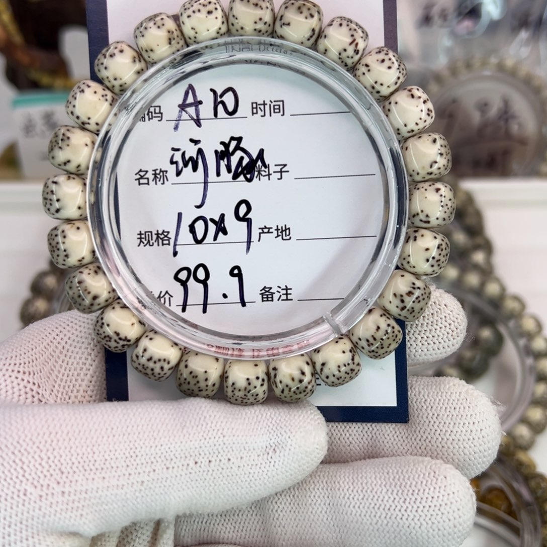 吊坠星月菩提河豚