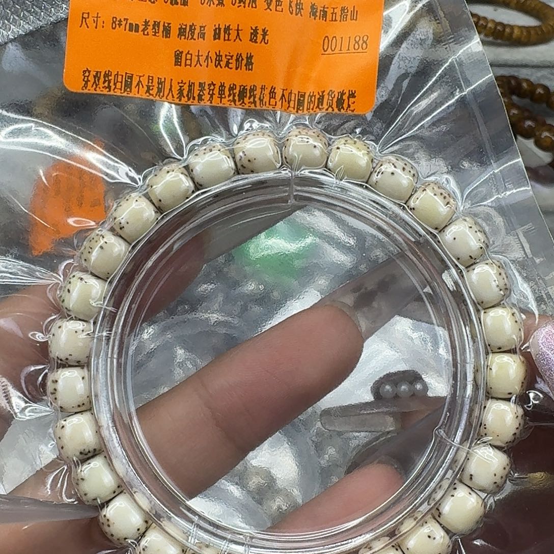 星月菩提手串268快乐星月菩提87