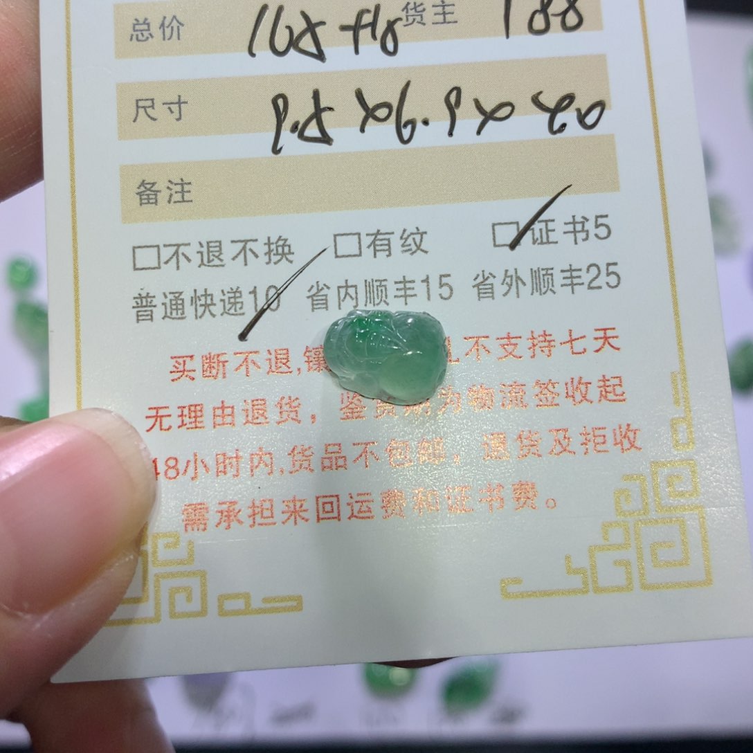 翡翠颈饰未镶嵌?****?貔貅