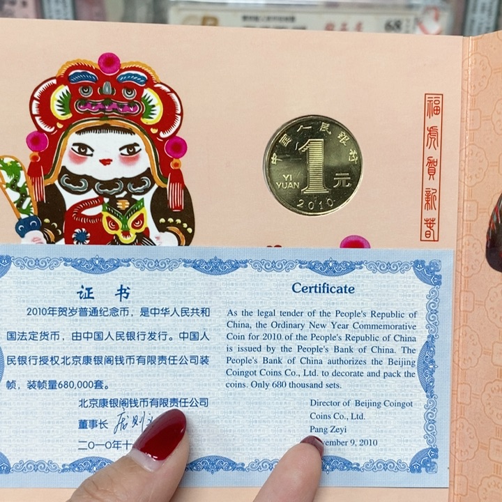 其他普通金属生肖虎一轮生肖虎精装卡册