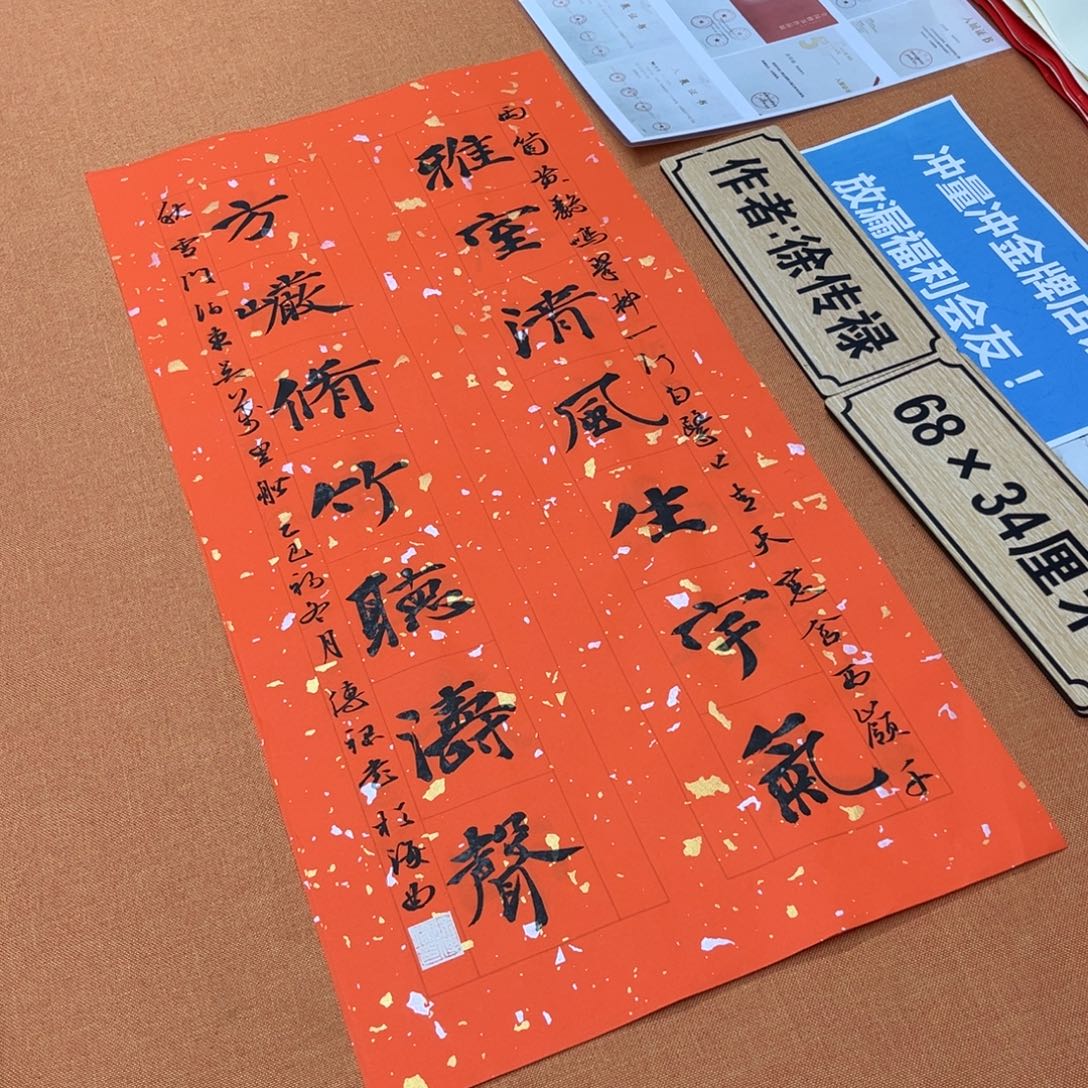 书法中书老师原创书法放漏