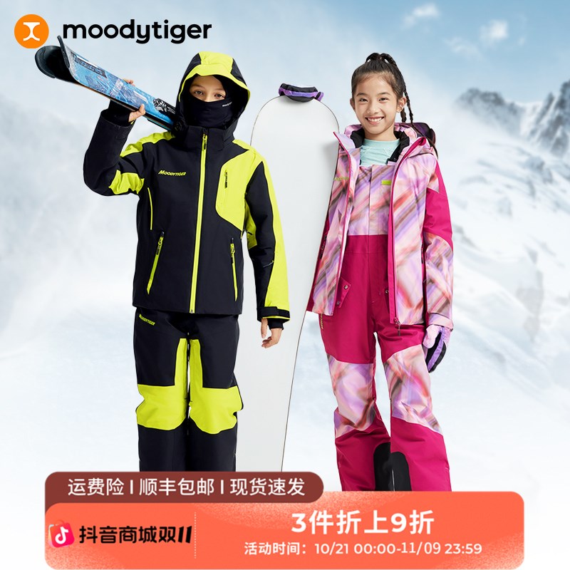 moodytiger儿童滑雪服专业防水透气保暖运动滑雪服M34114101【H】