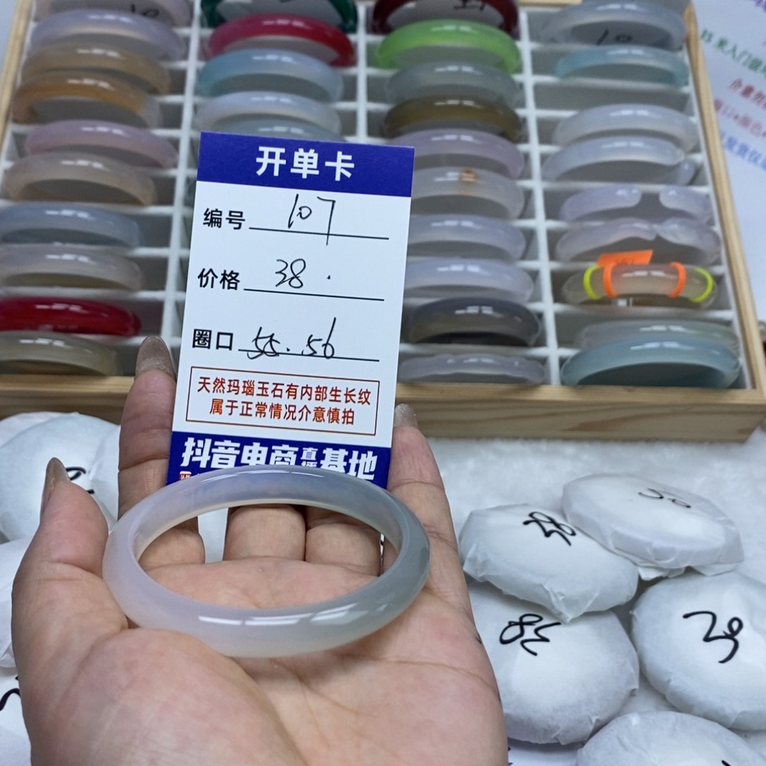 玛瑙/玉髓手镯未镶嵌107