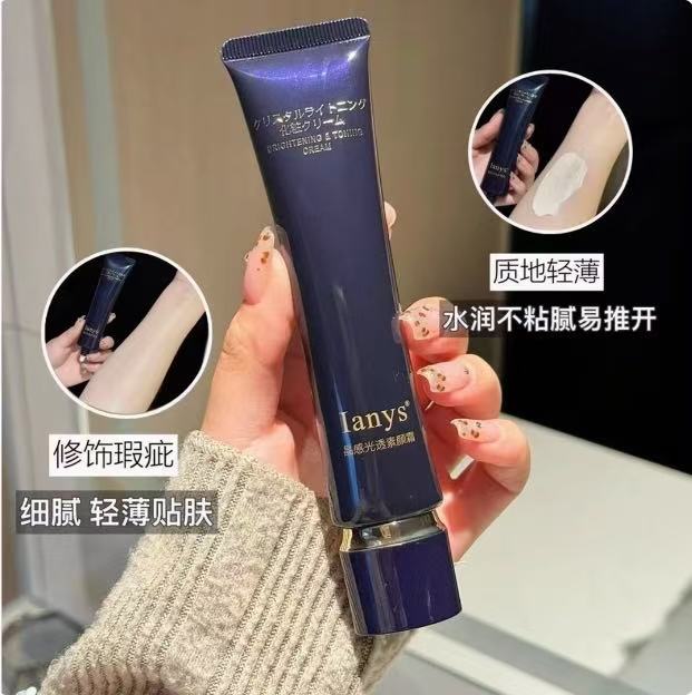 妈生好皮 日本langys 晶感光透隔离霜素颜滋润提亮保湿