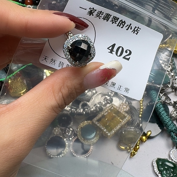 翡翠颈饰未镶嵌翡翠吊坠