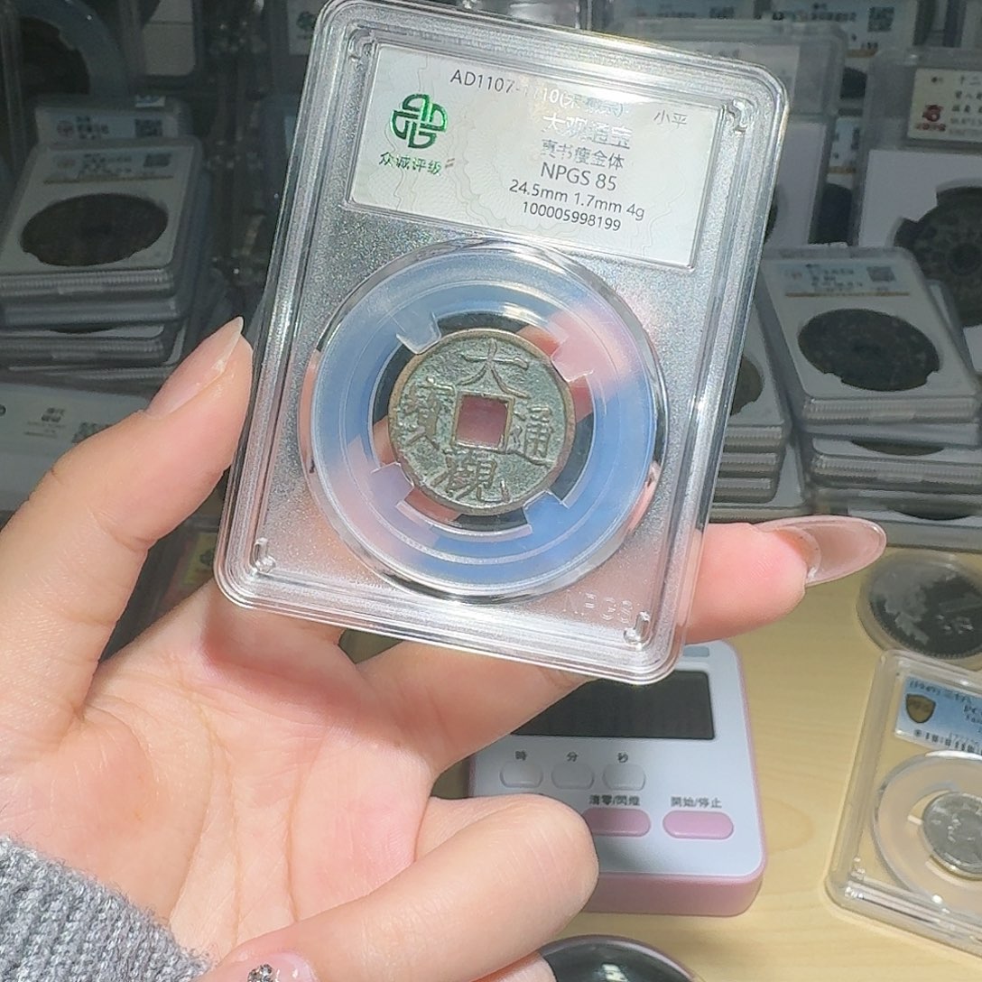 铜龙*魂85 大观一个 小师妹08