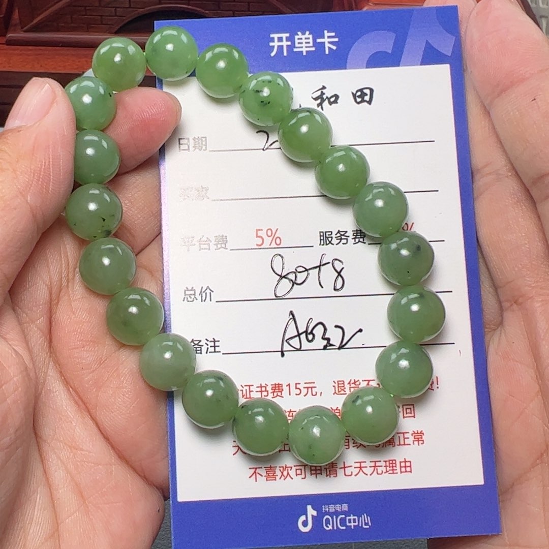 和田玉手链未镶嵌