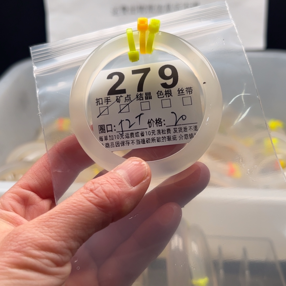 玛瑙/玉髓未镶嵌手镯279