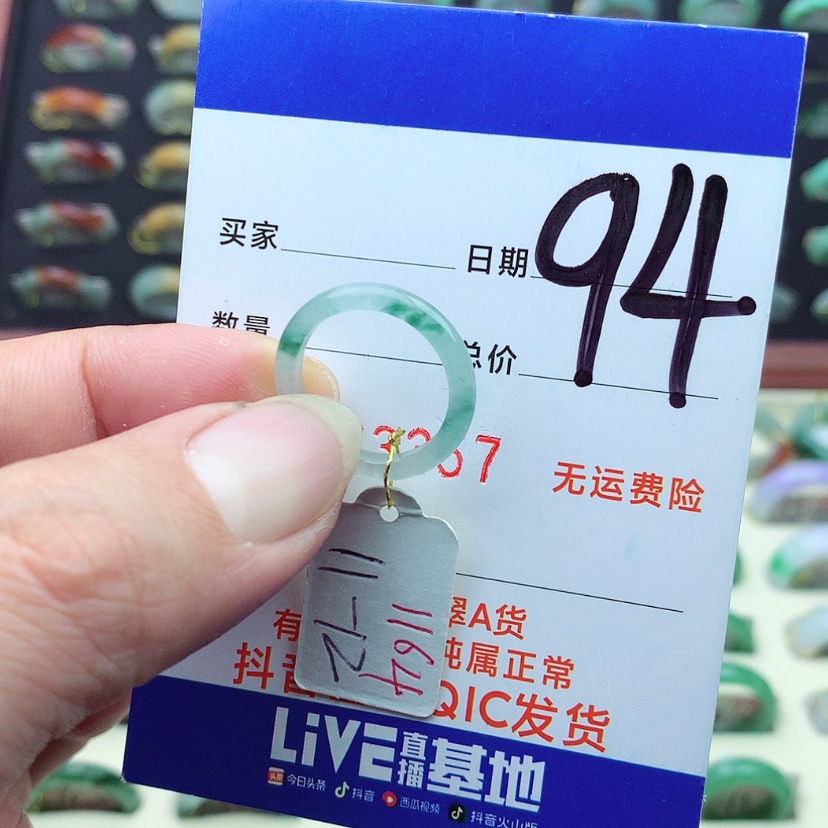 【闪购商品】翡翠戒指未镶嵌）